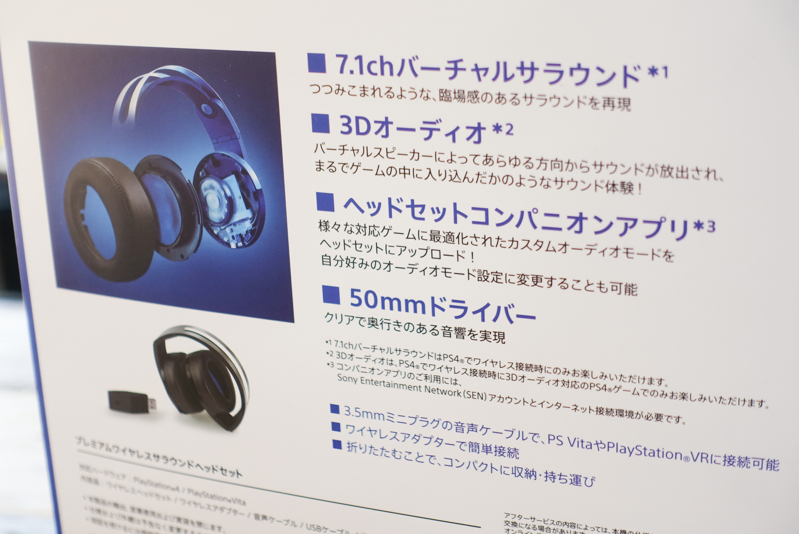 Ps4でマルチプレイが捗る Sony純正のワイヤレスヘッドセットが音質も使い勝手も良くて満足 超ゲームウォーカー